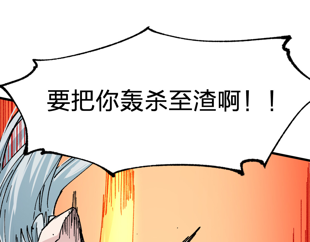 第273话 交锋 第 114 页