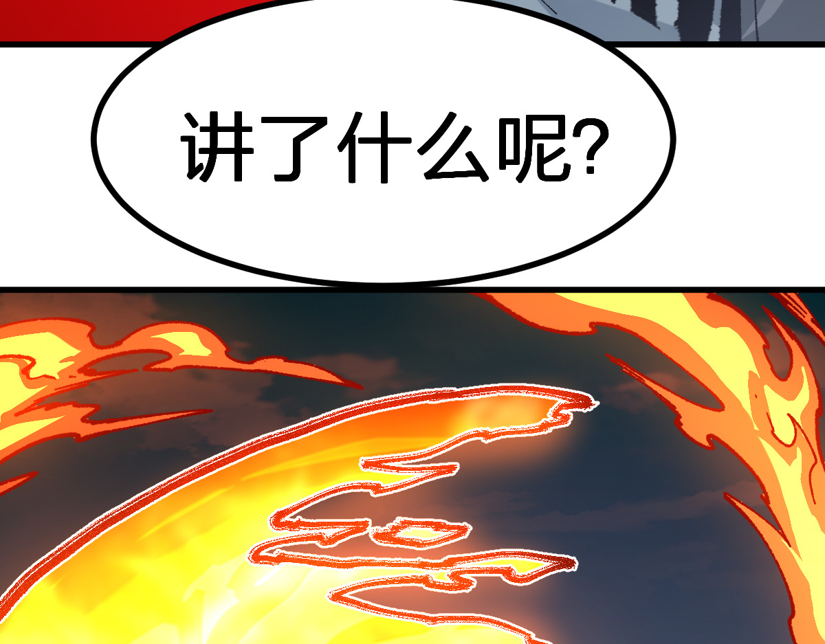 第286话 火焰山 第 34 页