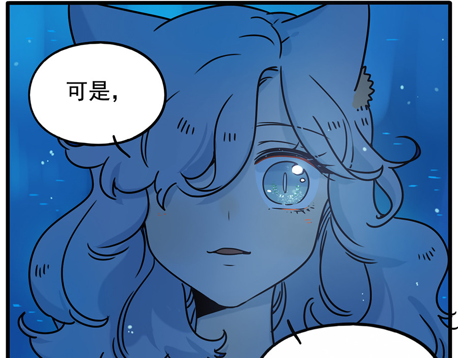 番外4 苏莎的秘密 第 42 页