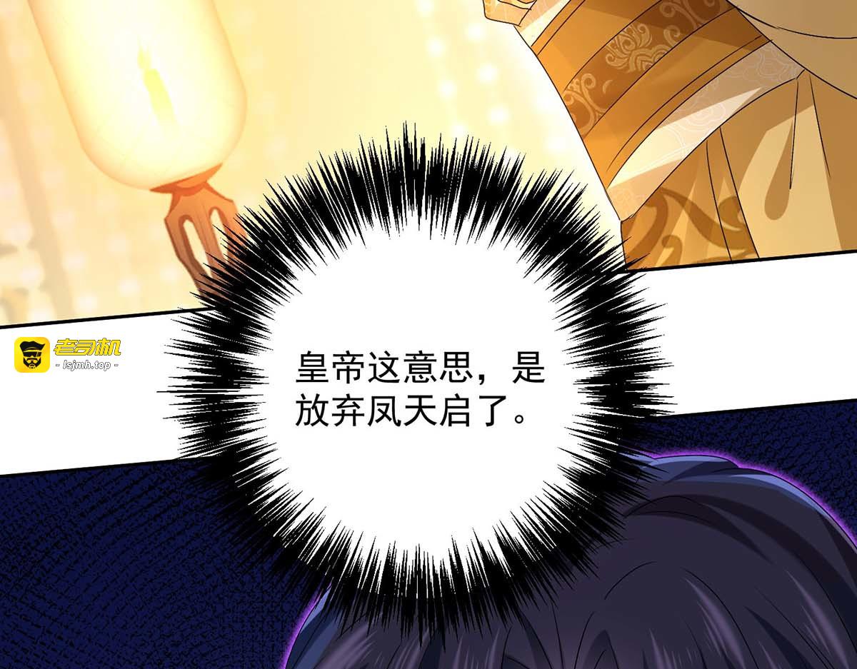 第155话 当年隐情 第 65 页