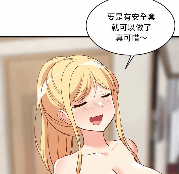 第19话 第 23 页