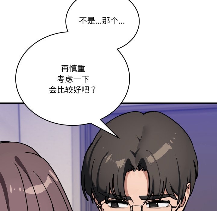 第41话 第 26 页