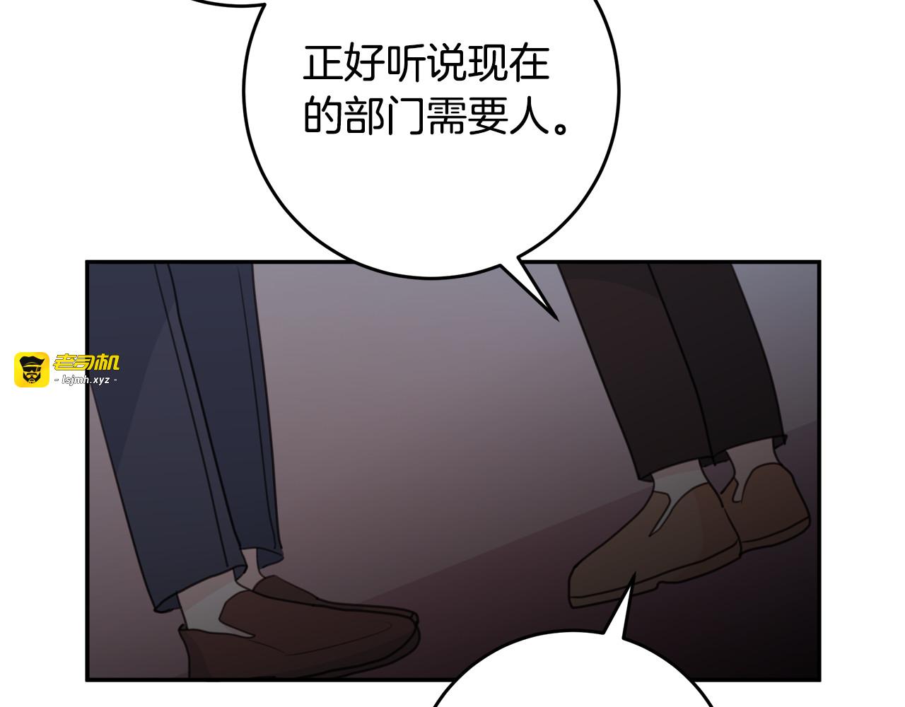 第53话 告知计划 第 53 页