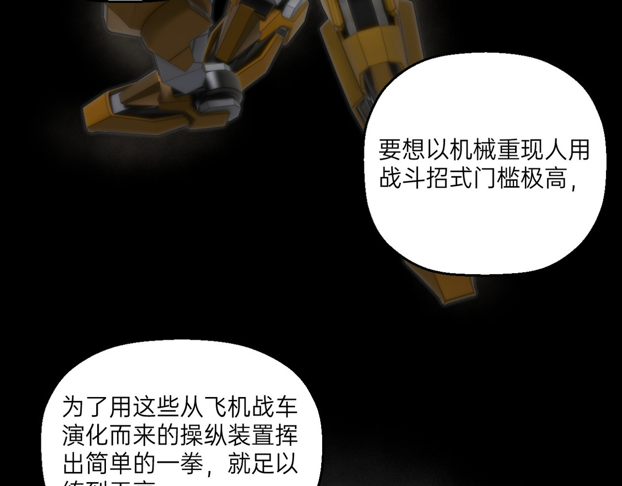 第18话 第 26 页