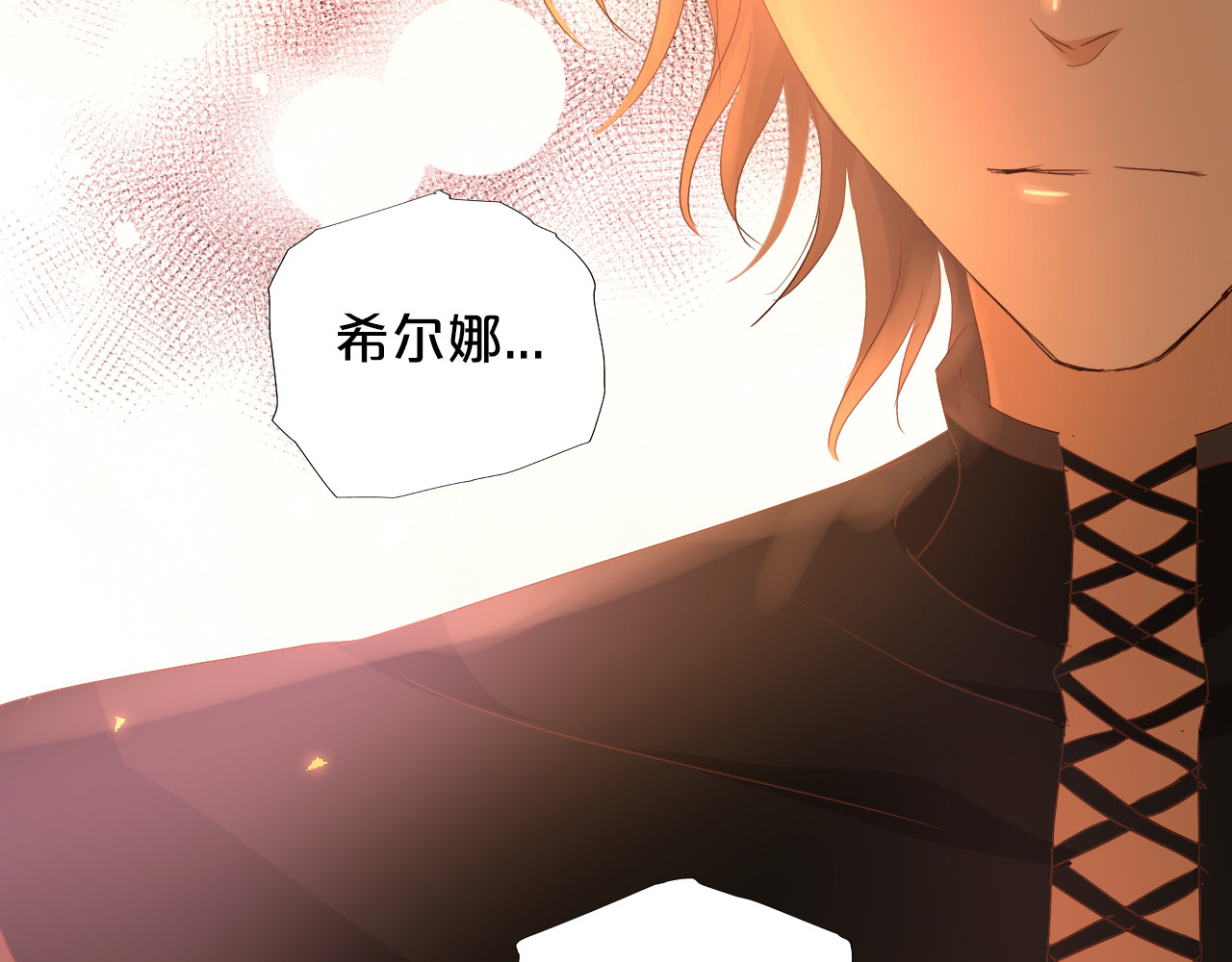 第140话 勇气之炎，永燃 第 44 页