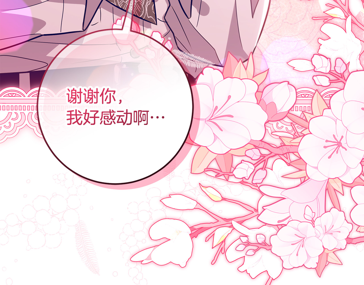 第63话 他不是只是说说 第 240 页