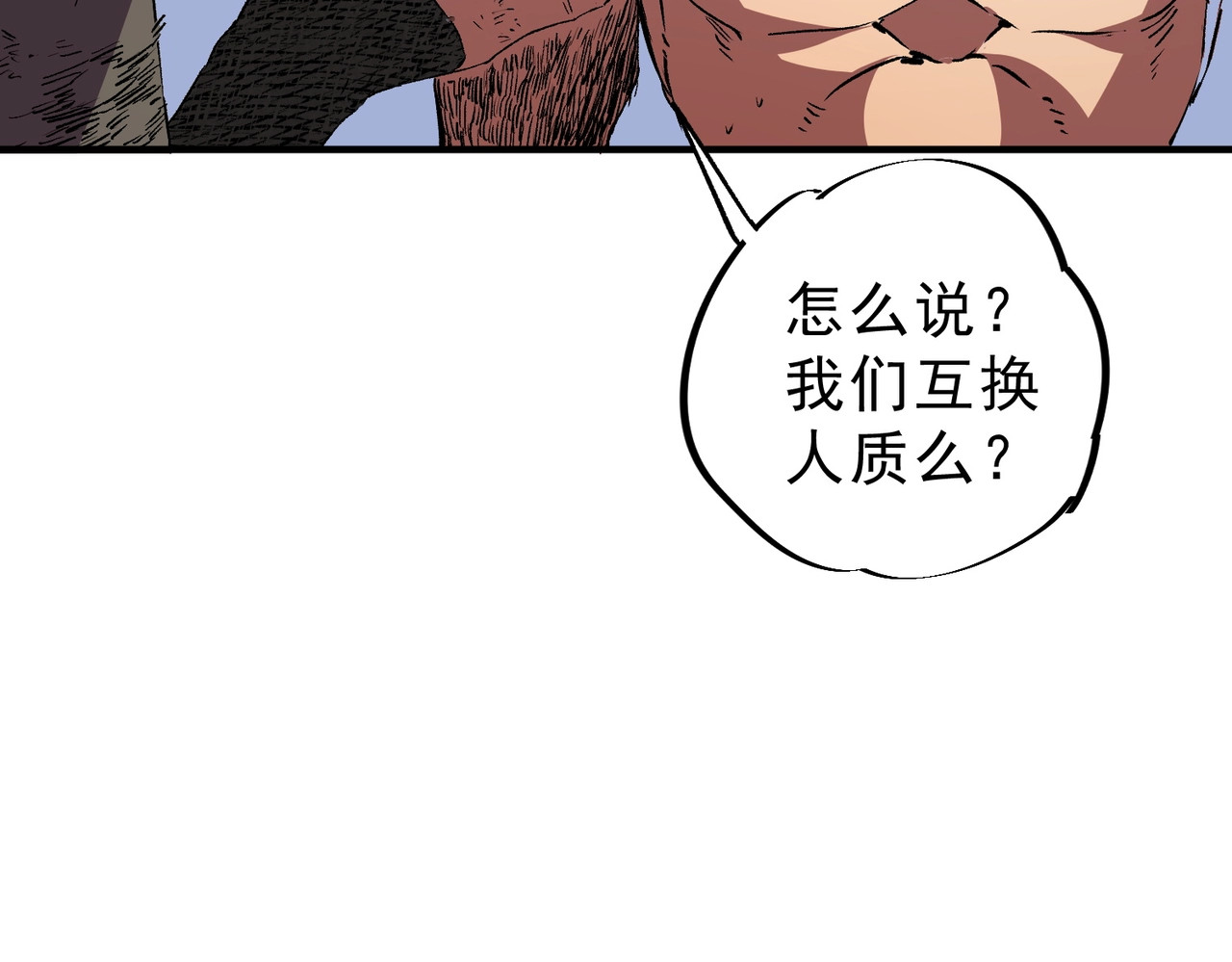 第10话 强敌！激战肯森！ 第 120 页