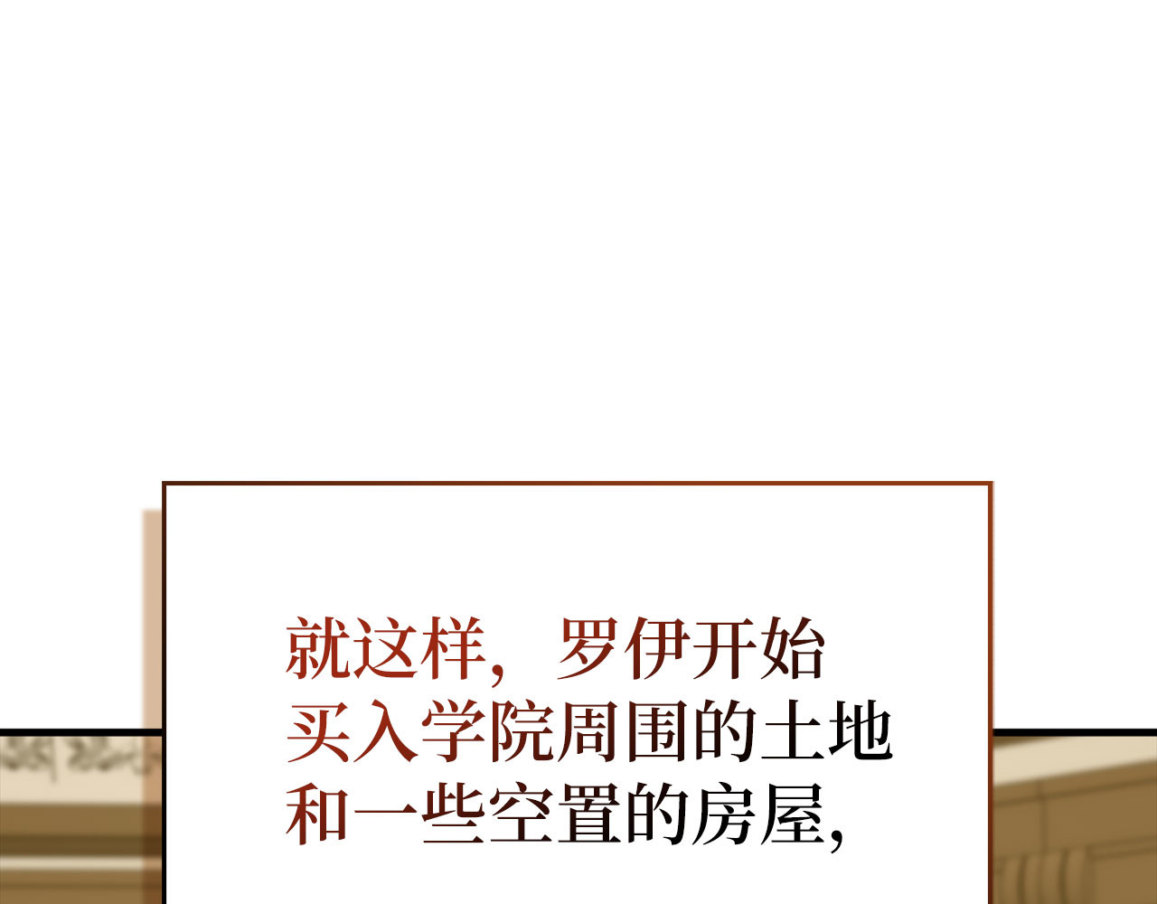 第108话 边境贵族 第 50 页