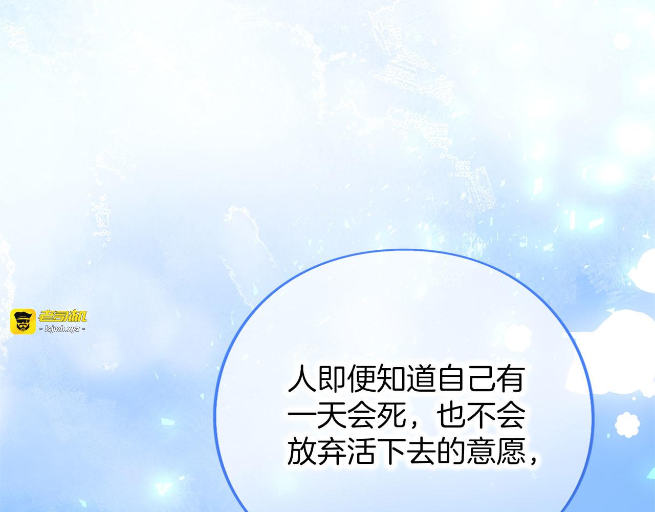 第79话 新的可能性 第 115 页