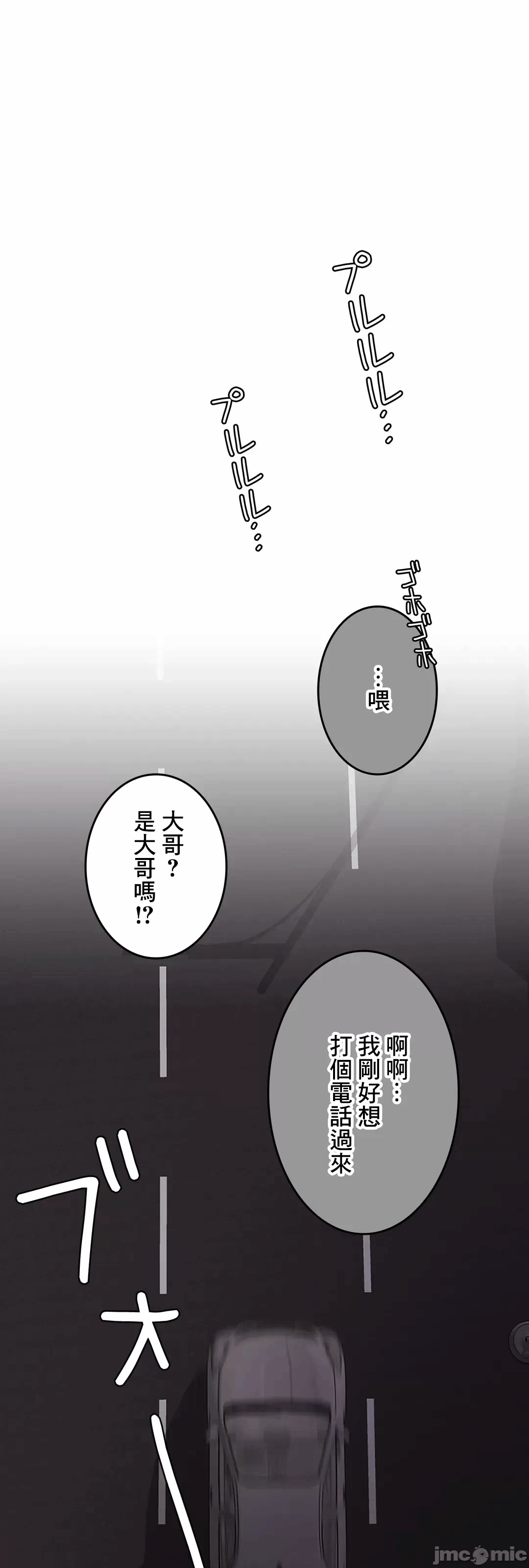 第56话 第 78 页