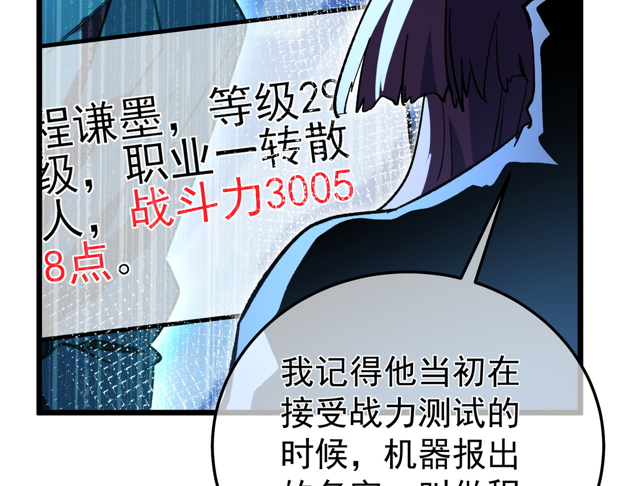 第139话 地阶考核开始 第 168 页