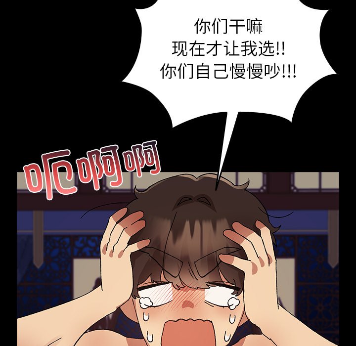 第8话 第 170 页