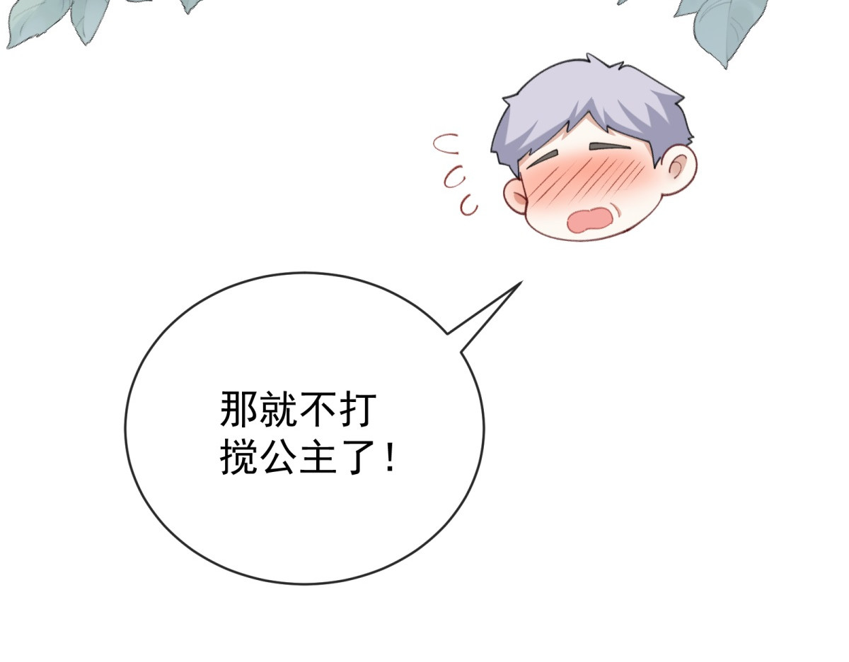 第23话 天使 第 46 页