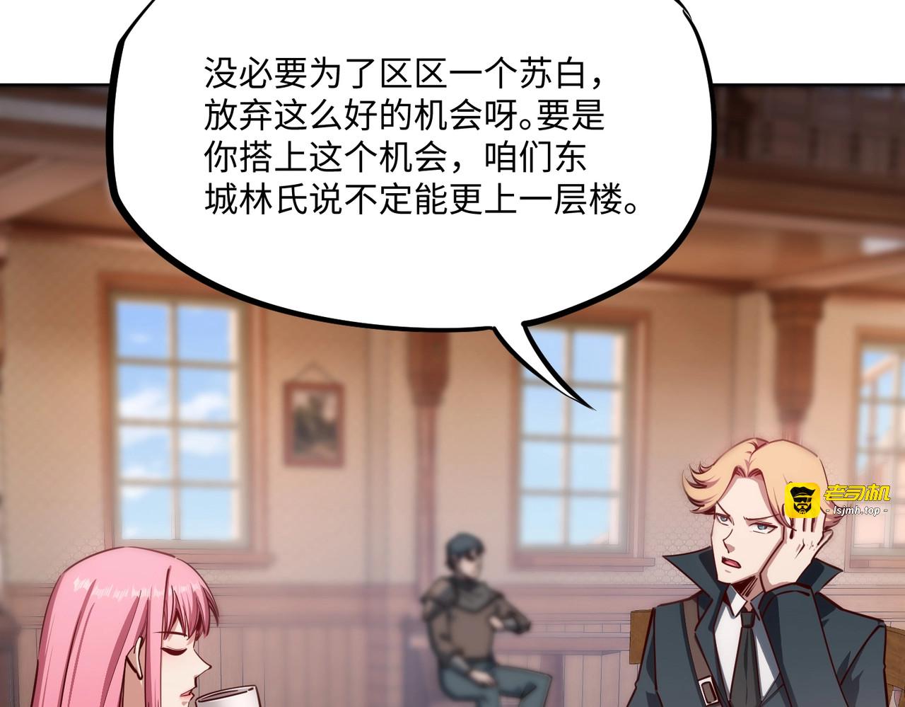 第15话 诸神测试！最终BOSS登场！ 第 29 页