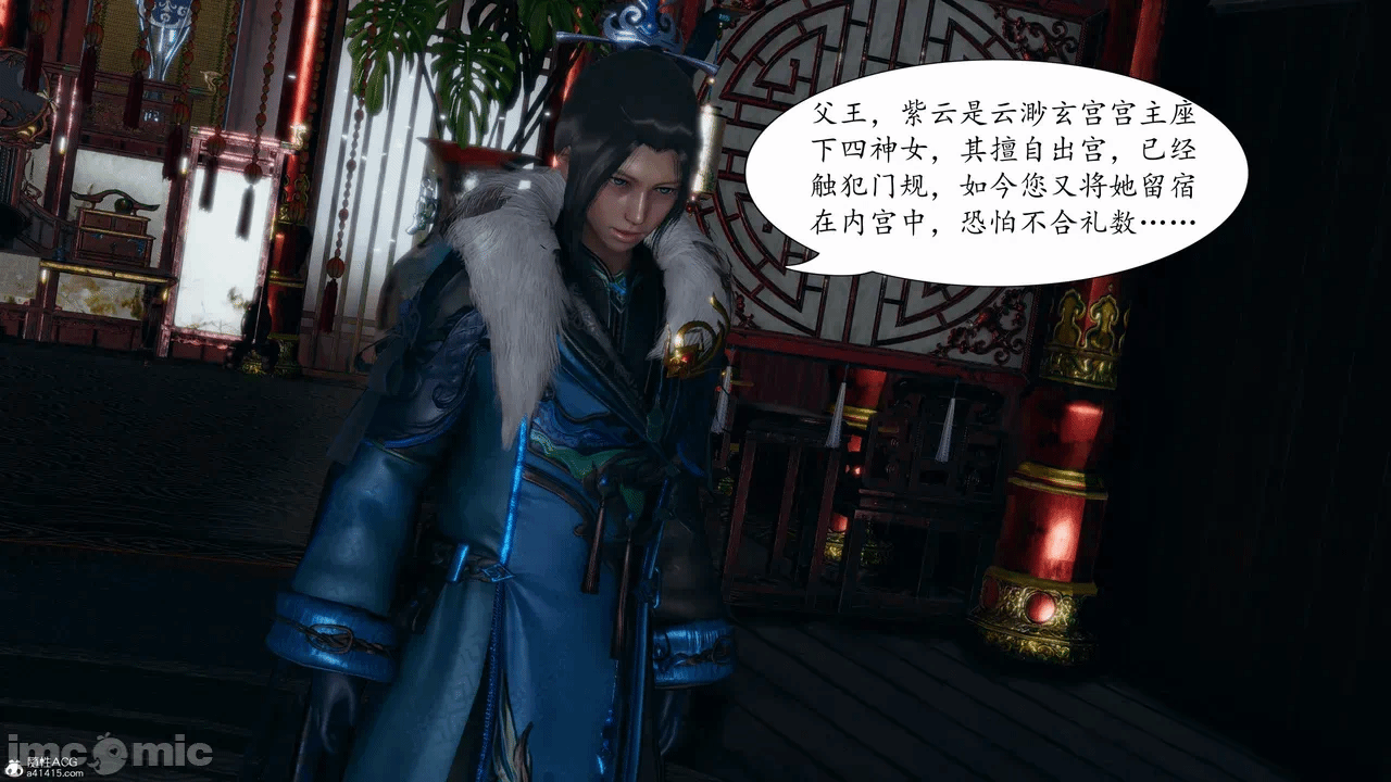 [3D]天玄神魔录01-12 第一话 - 549