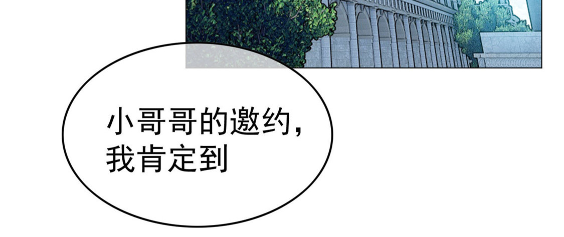 第112话 两个人的约会 第 144 页