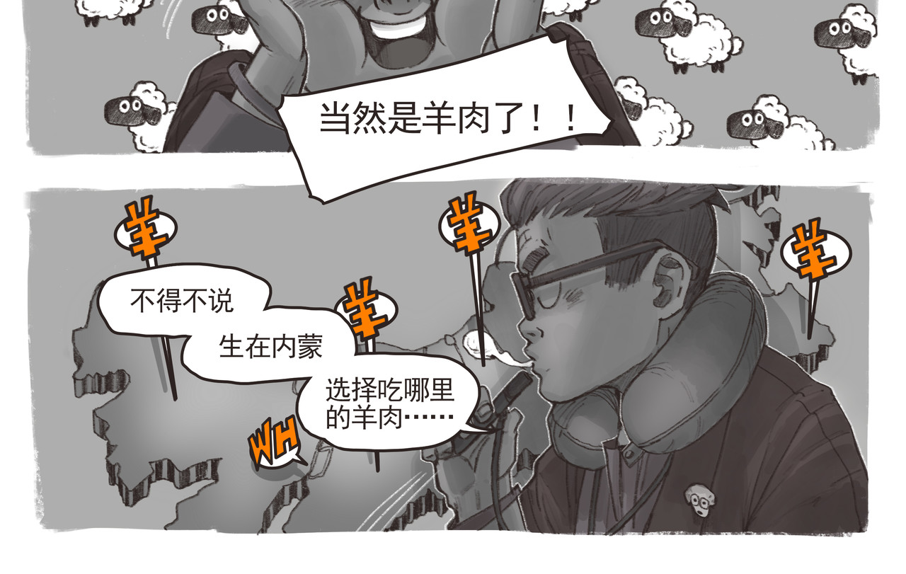 羊肉热面 第 13 页