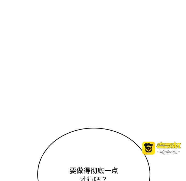 第33话 第 133 页
