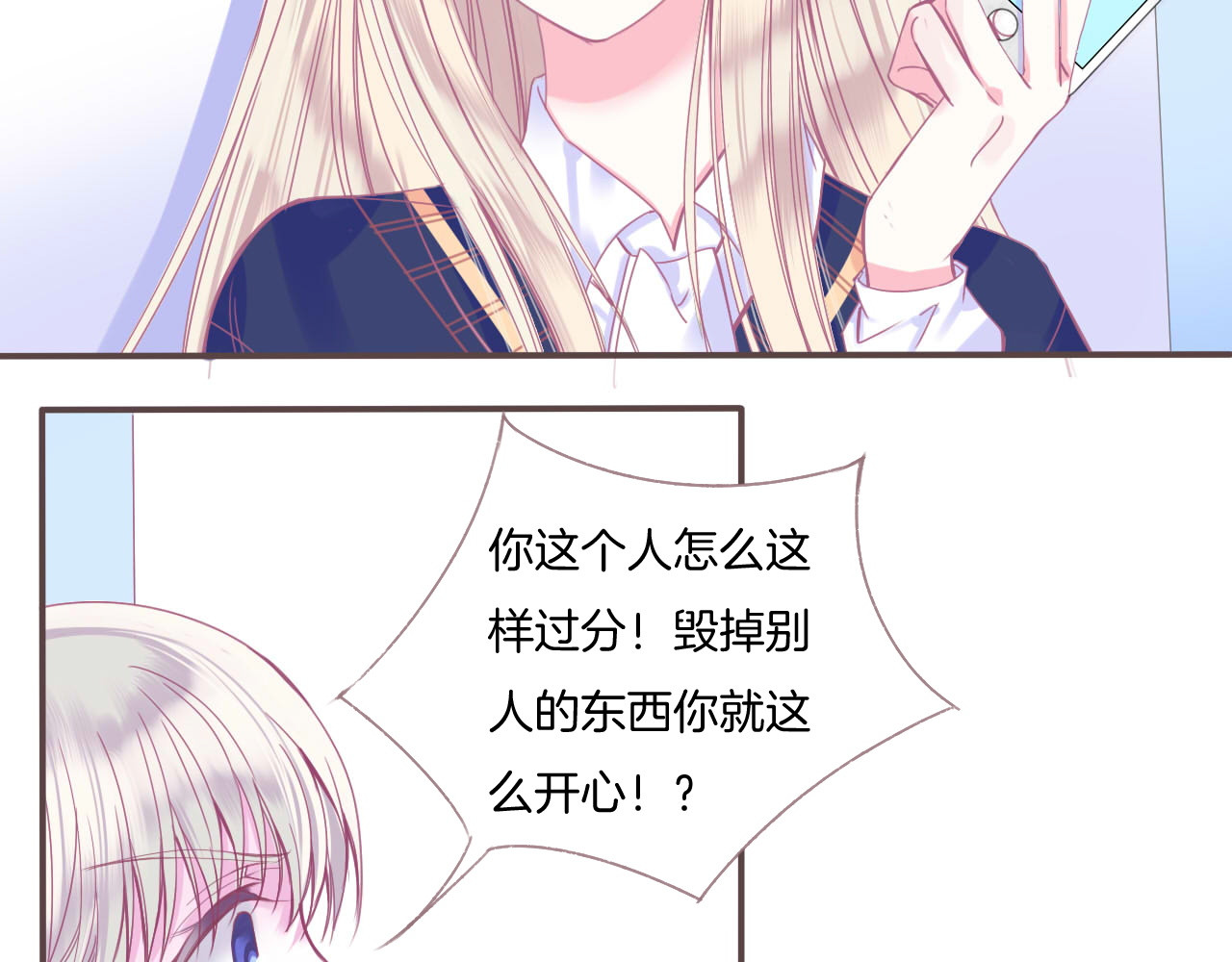 第1话  雨中预见的女装少年 第 104 页