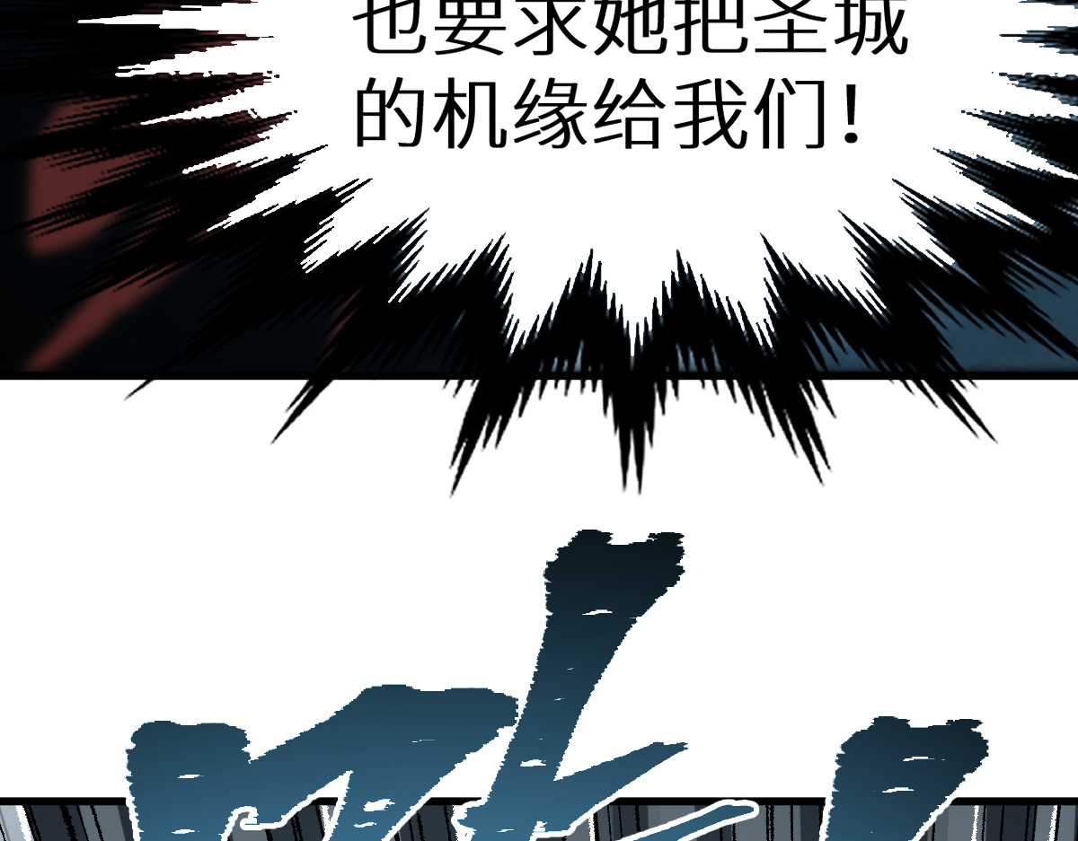 第149话 终极武器 第 68 页