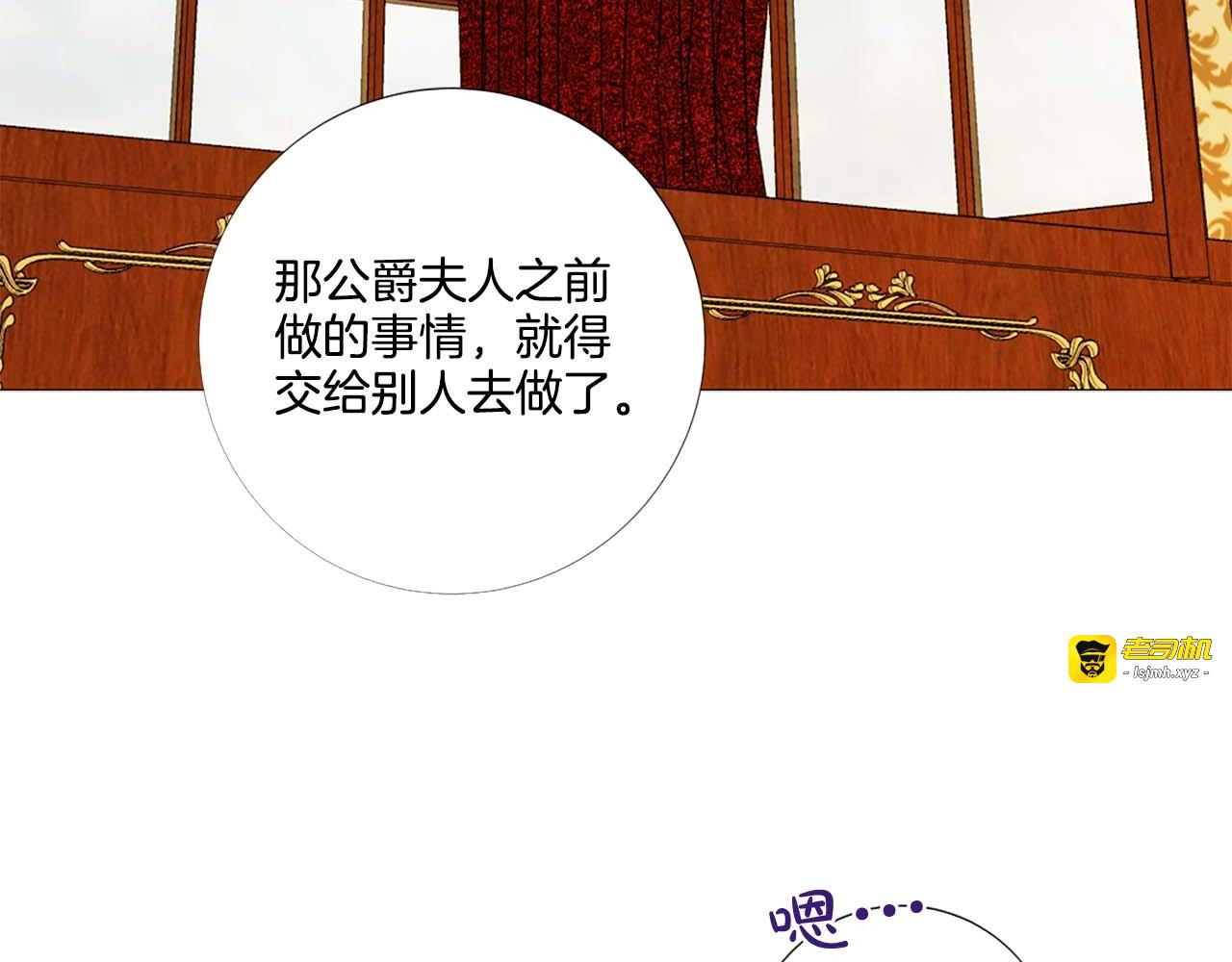 第42话 强势夺后 第 83 页