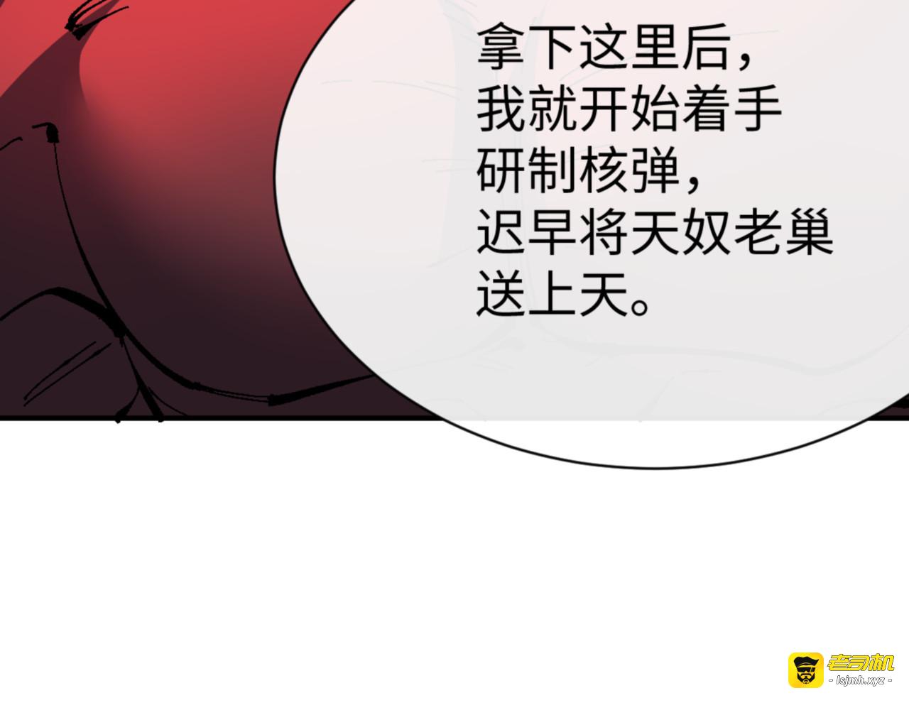 第139话 卧底成头号心腹了 第 81 页