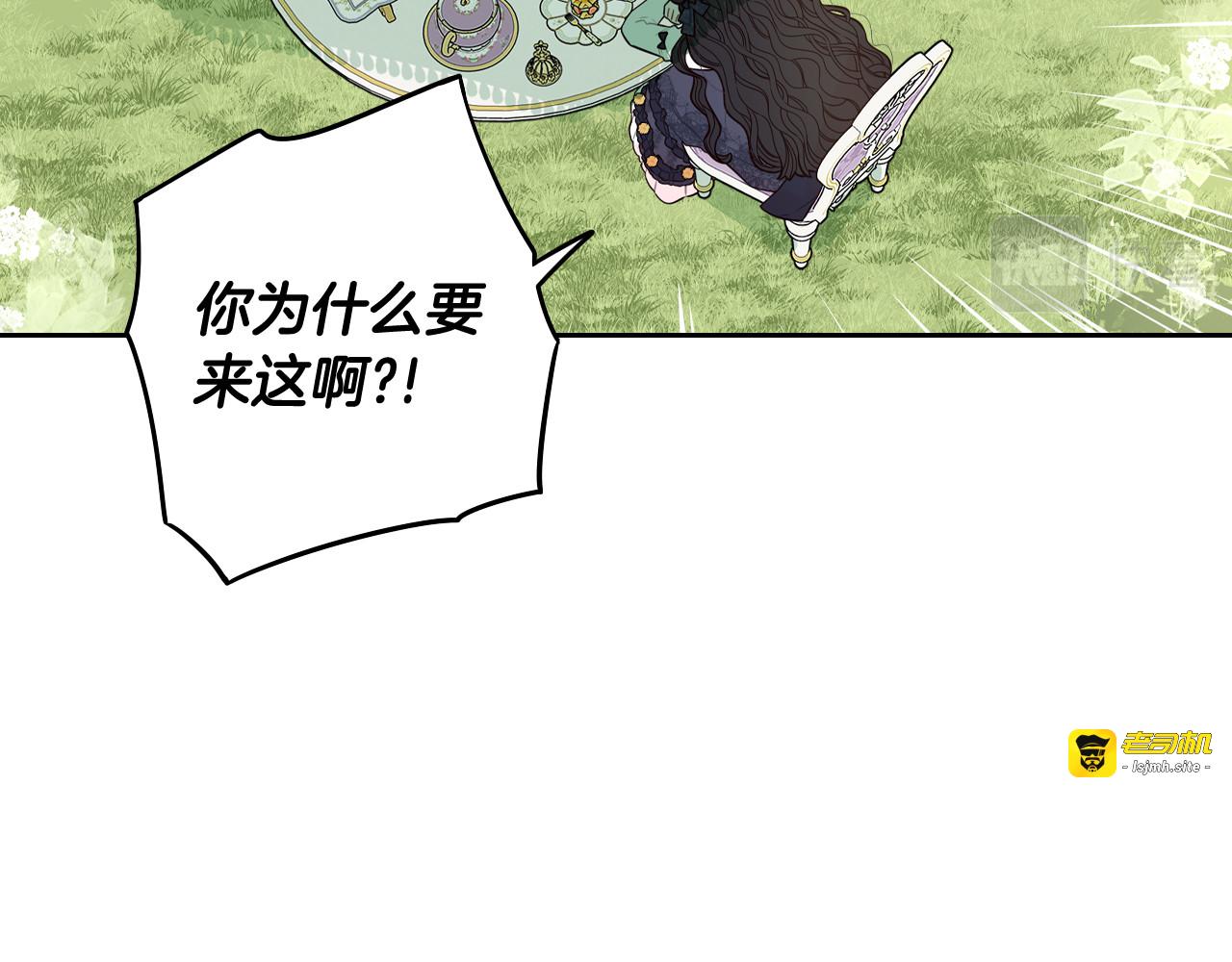第74话 无处安放的魅力 第 97 页