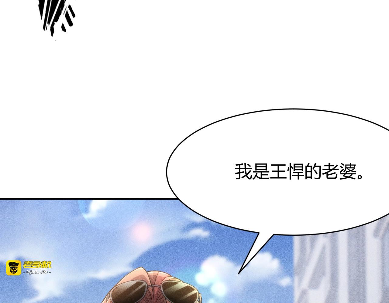 第40话 我都让你看光了！ 第 139 页