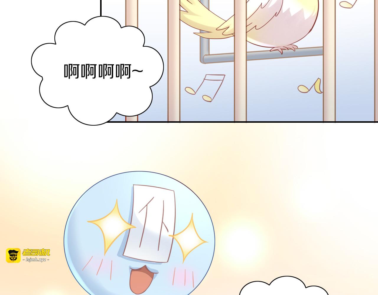 第143话 腮红鹦鹉 第 83 页