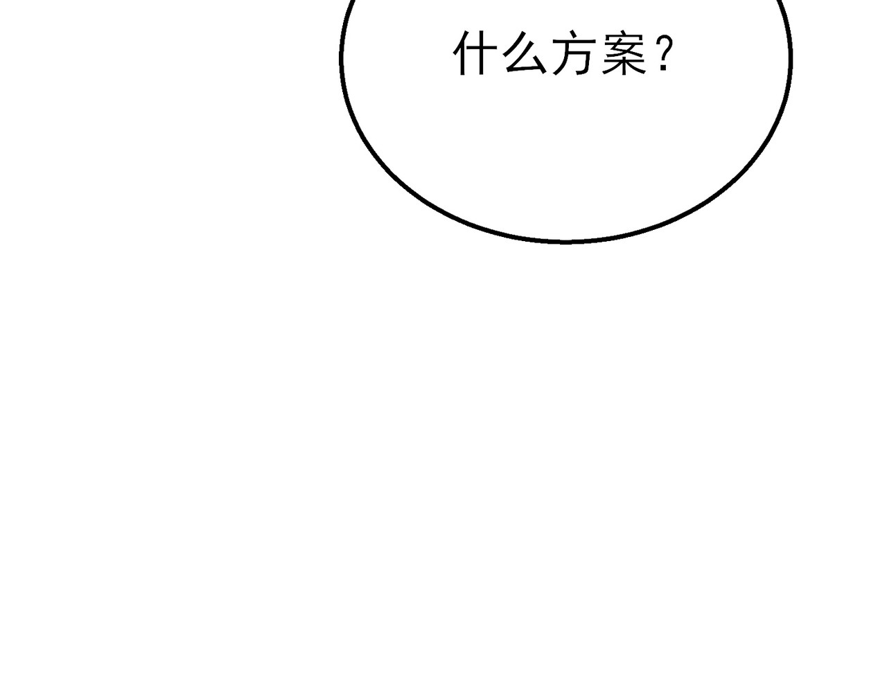 第42话 强杀BOSS 第 110 页