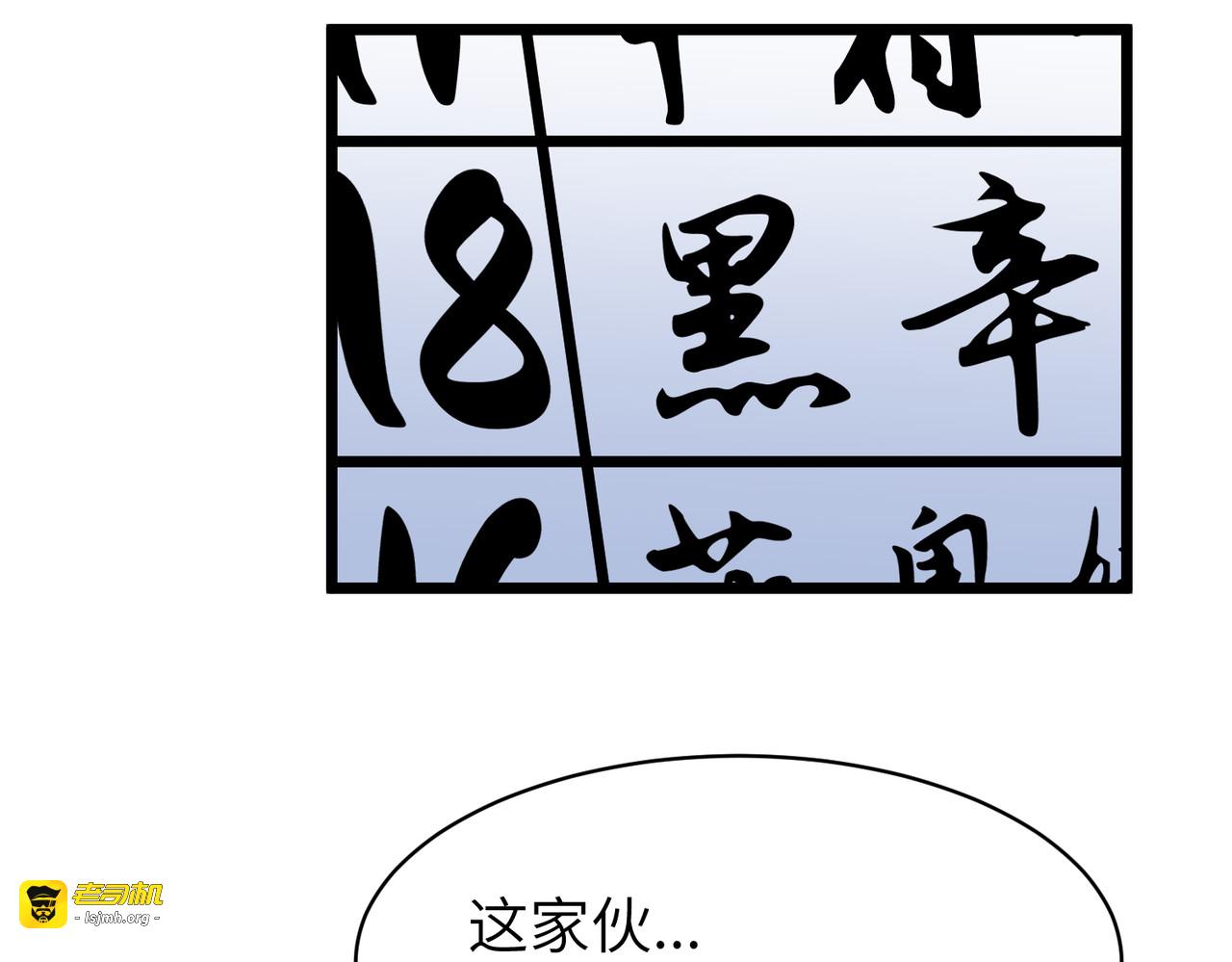 第7话 杀手送春风 第 99 页