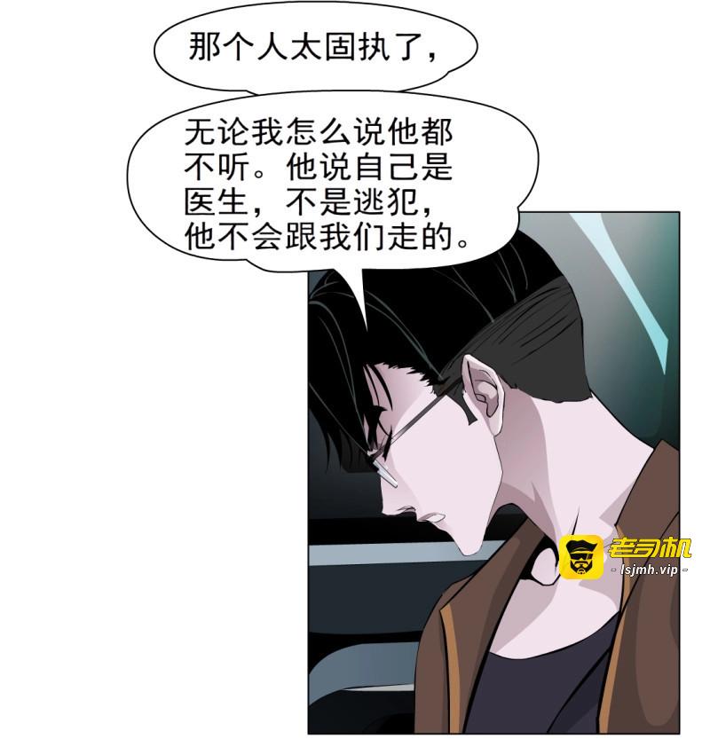 第43话 43.往事真相（1） 第 35 页