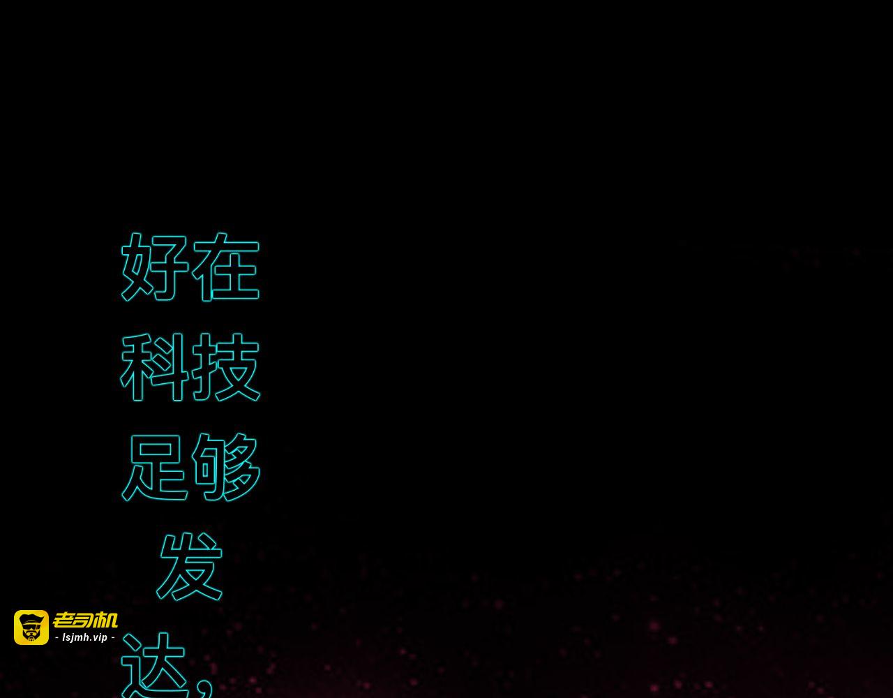第一话：前序 第 69 页