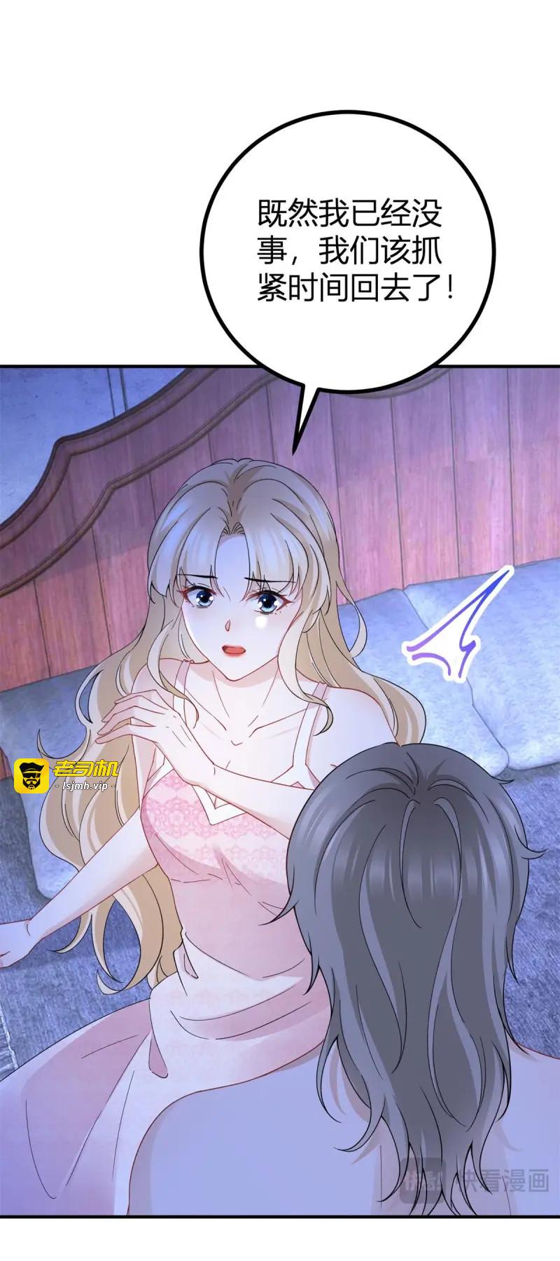 第72话 第71话 你贴得太紧了 第 13 页