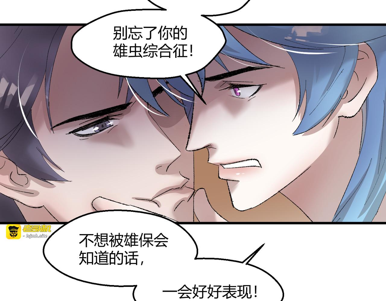 10-我家雄主比较害羞！ 第 5 页