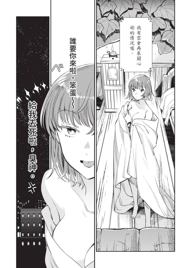 第1话 第 184 页
