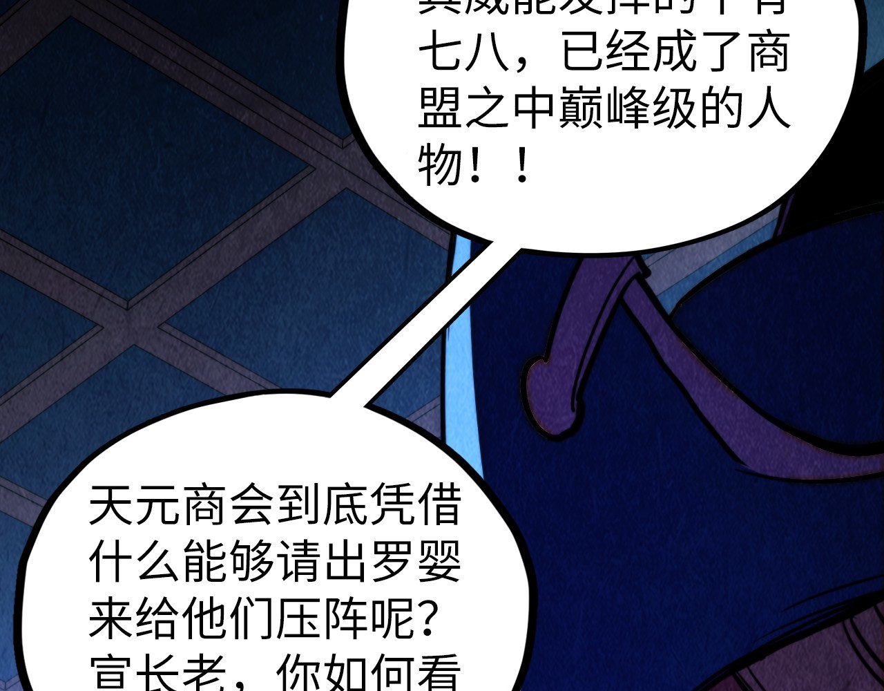 第446话 武决资格 第 48 页