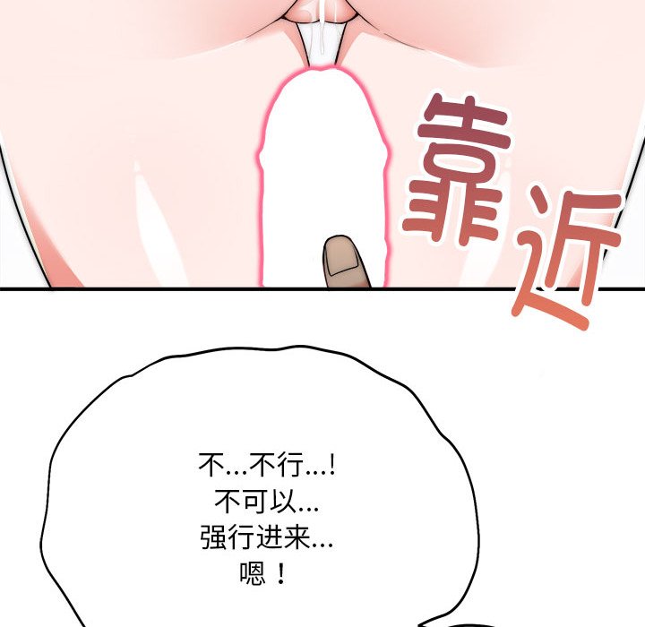 第7话 第 82 页