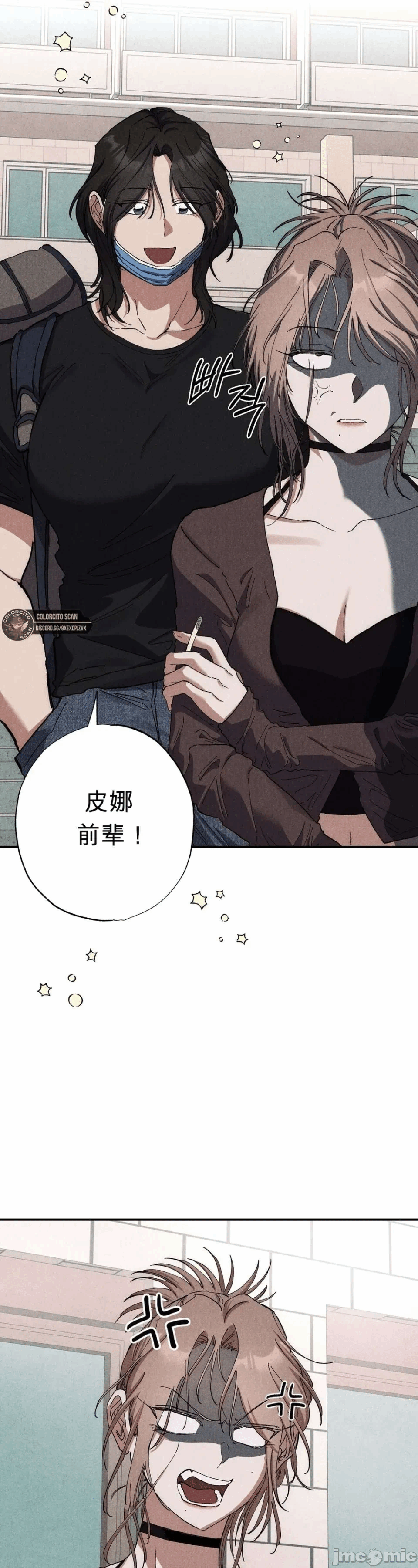 第4话 第 19 页