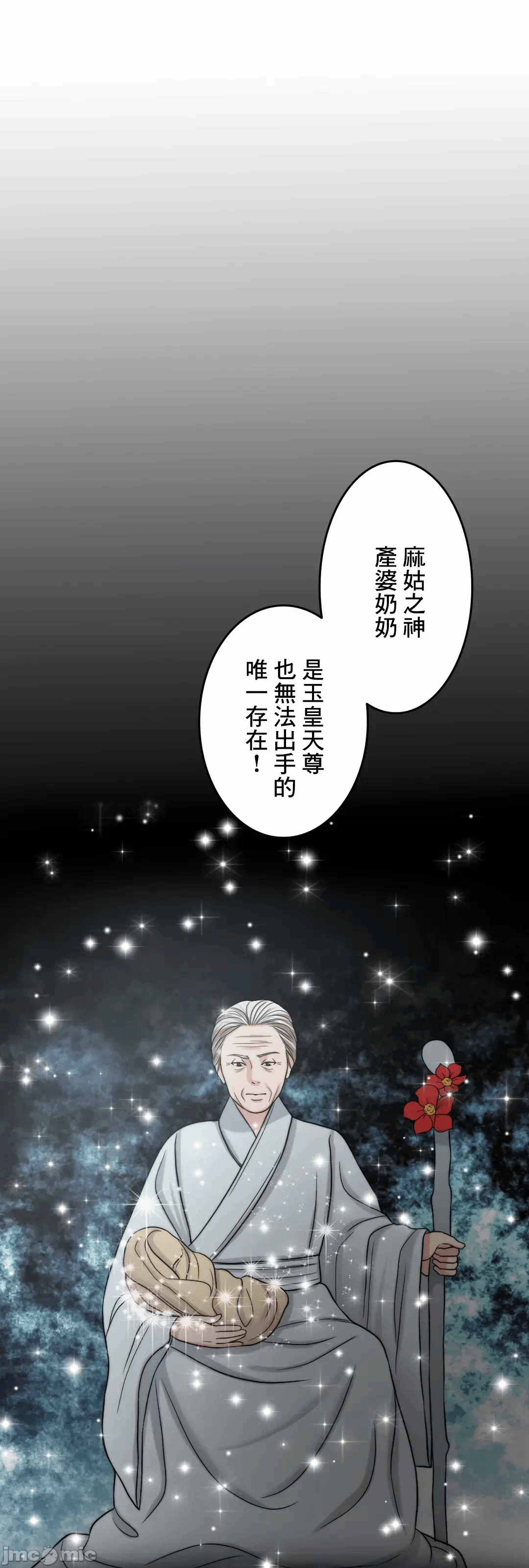 第61话 第 94 页