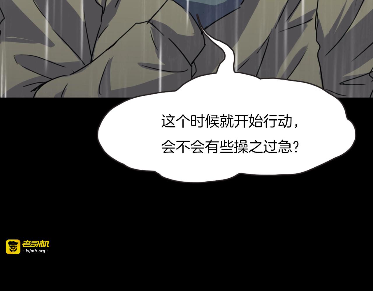 第35话 末世将临！ 第 15 页