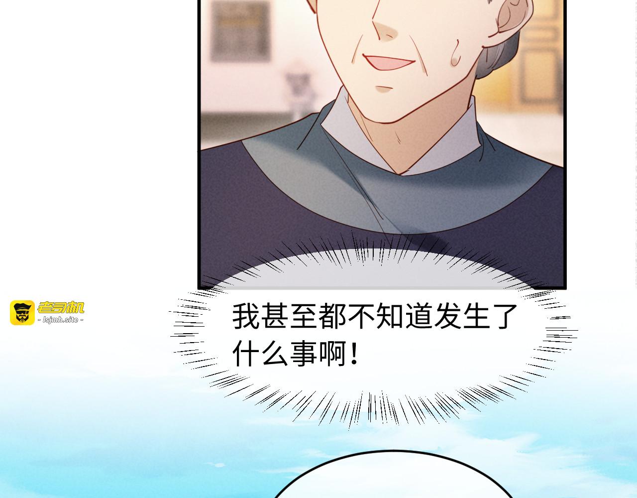 第66话 你到底想不想娶我 第 31 页