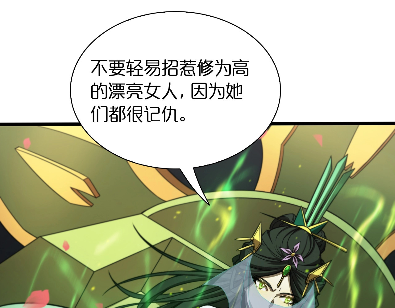第26话 第一课 第 54 页