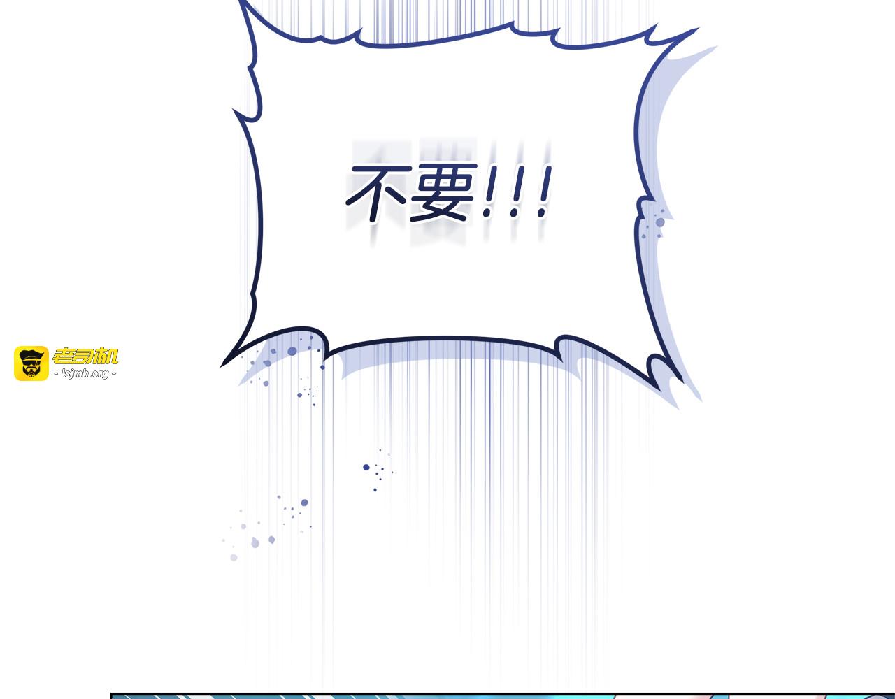 第80话 由我来守护 第 111 页