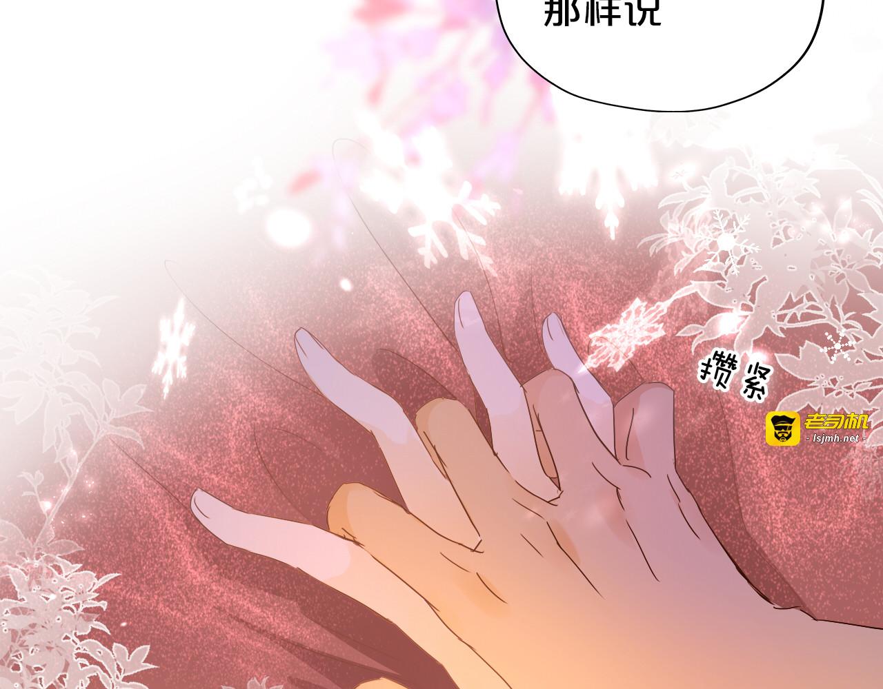 第120话 雪夜，不眠 第 81 页