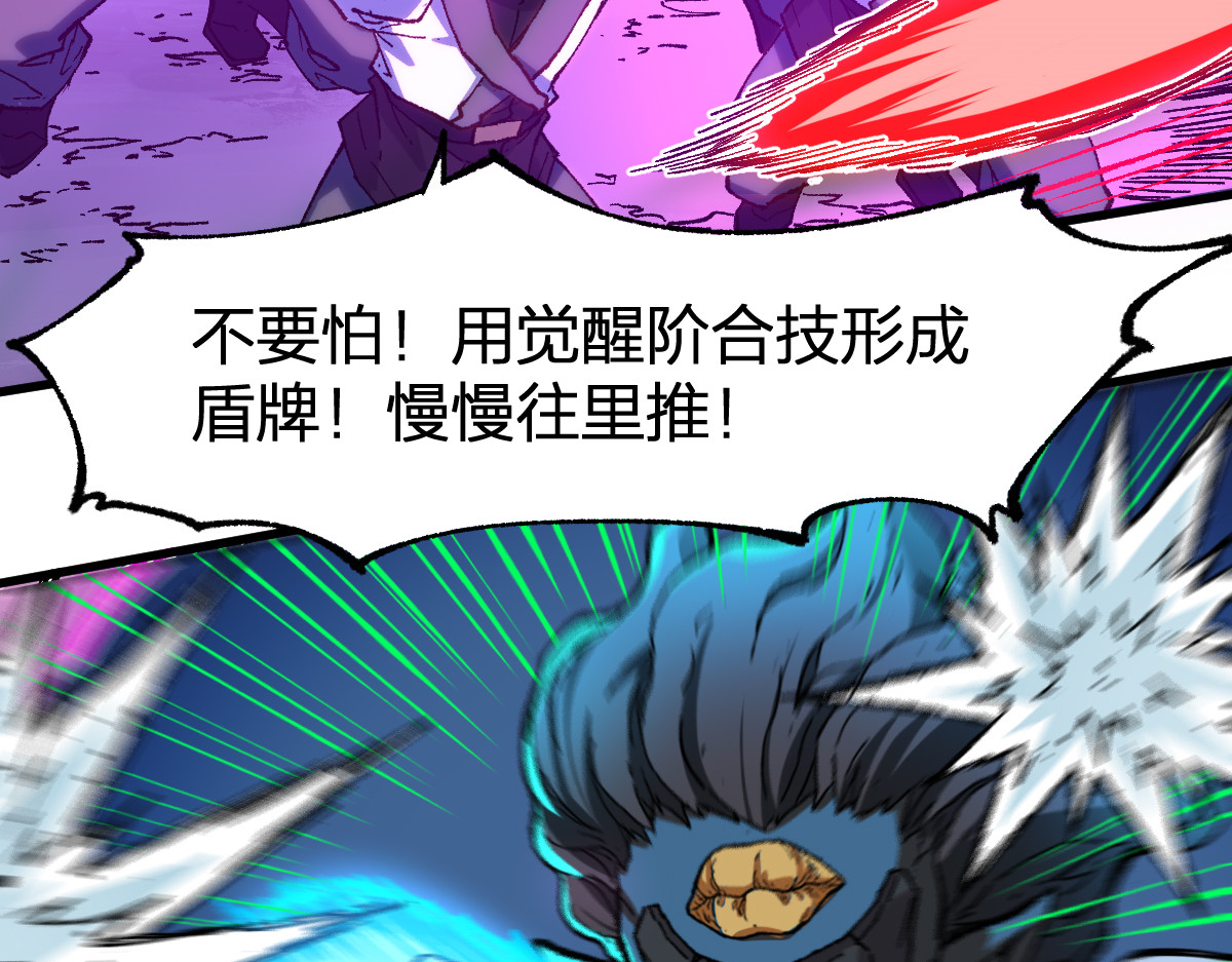第255话 大杀特杀！ 第 56 页