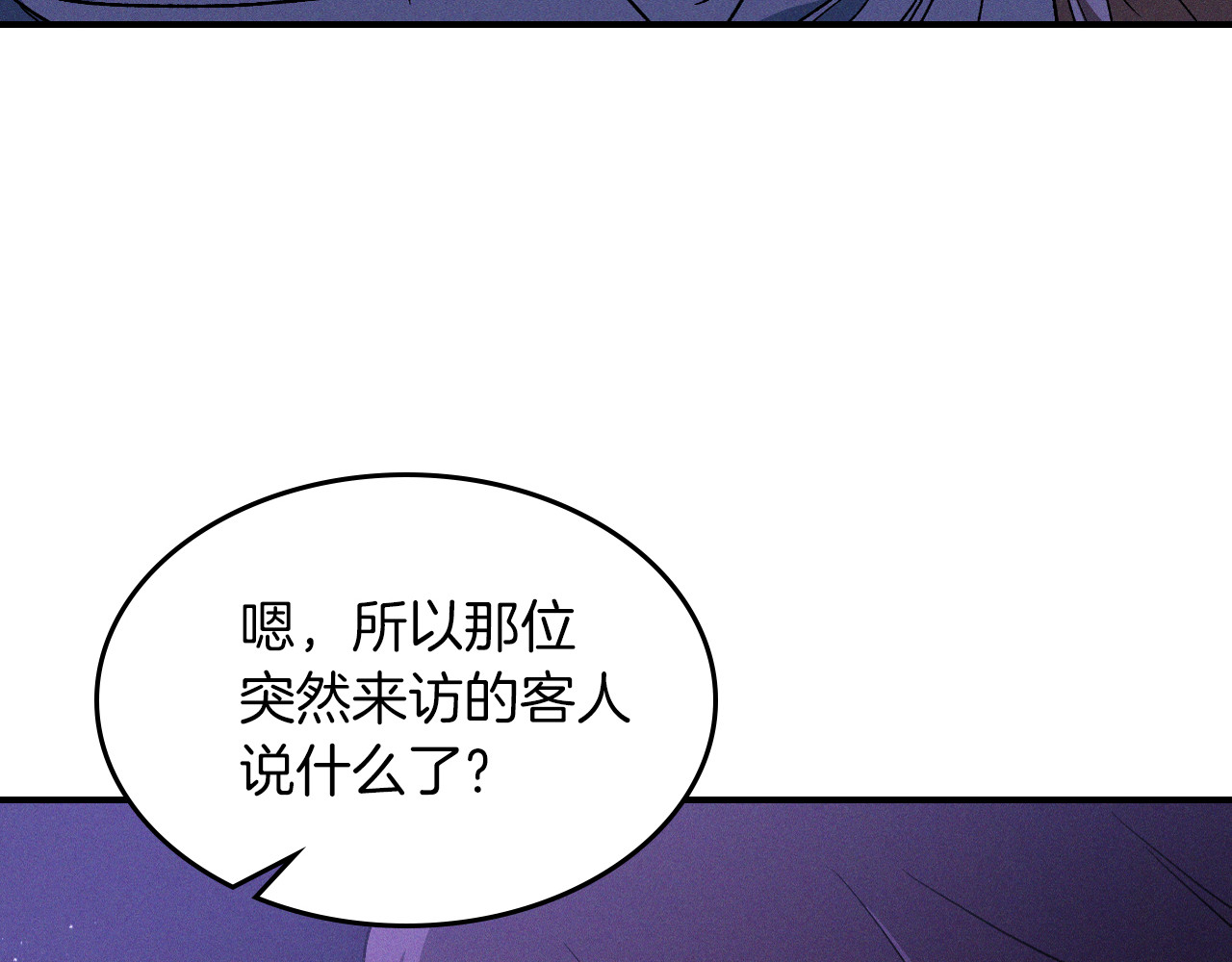 第92话 赌上一切 第 32 页