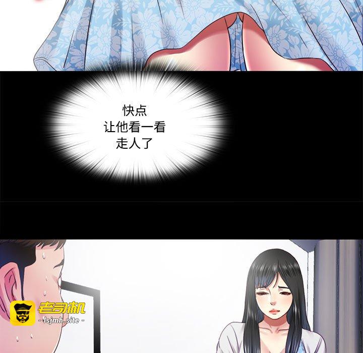第11话 第 73 页