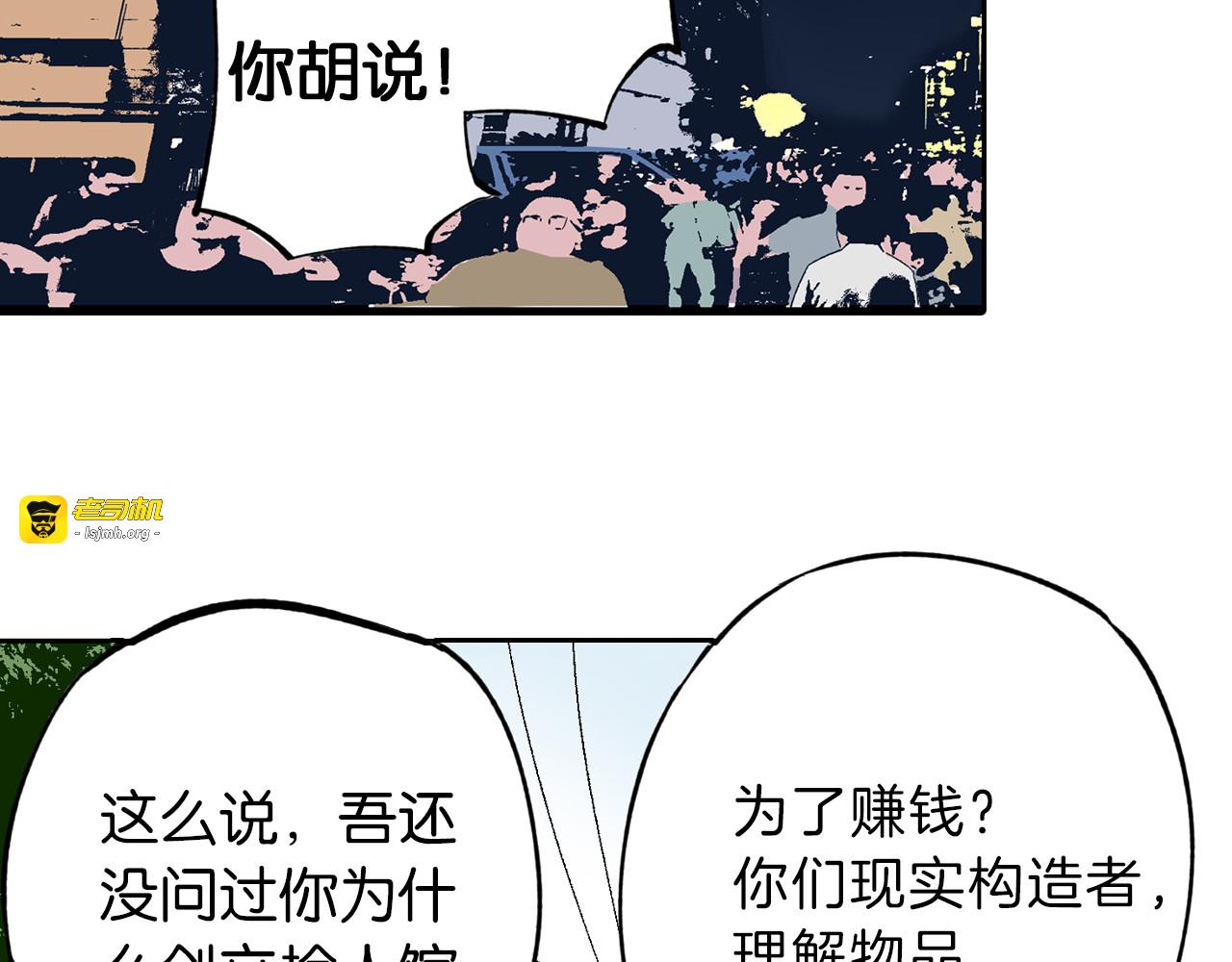 第76话 原来真聊天啊 第 127 页