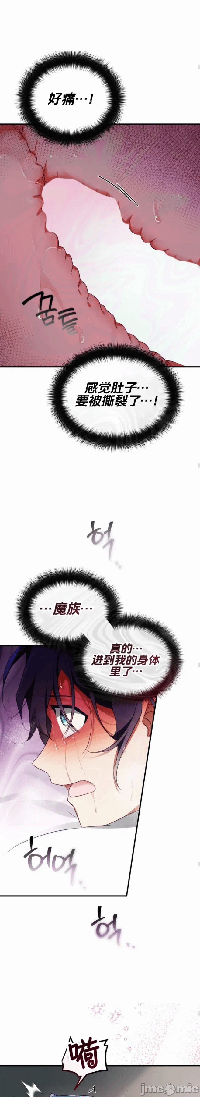 第4话 第 28 页